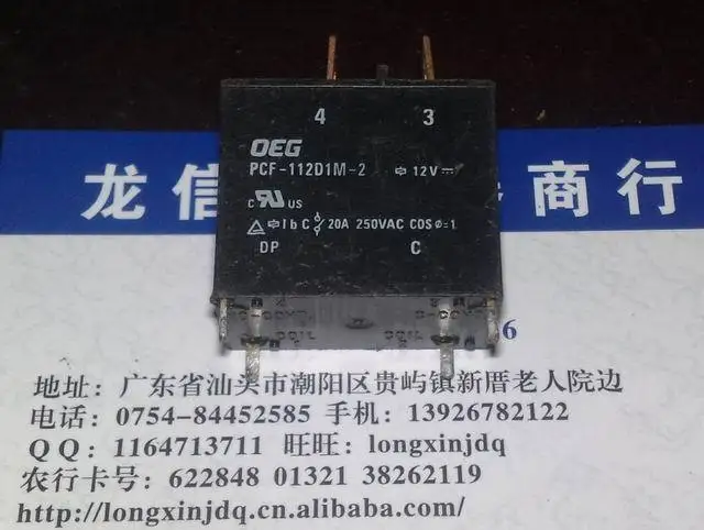 

Relays  PCF-112D1M-2 12VDC 102F