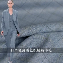 Светло-голубой камвольная шерстяная пряжа окрашенной плед Весна и осень костюм куртка среднего и высокого класса Заказная ткань