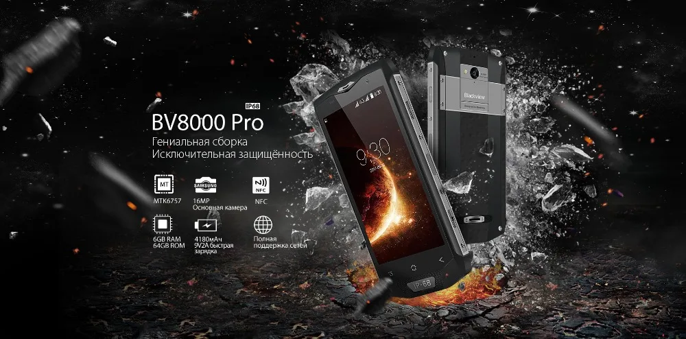 BV8000pro_01