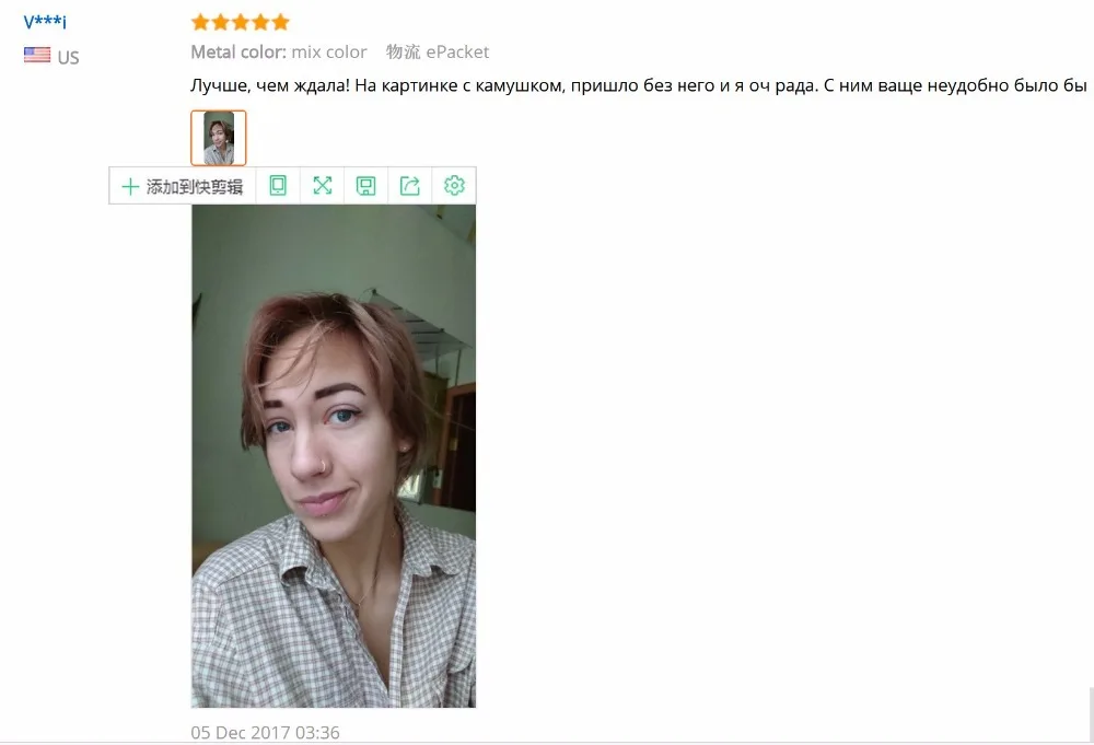 QQ20171221113534