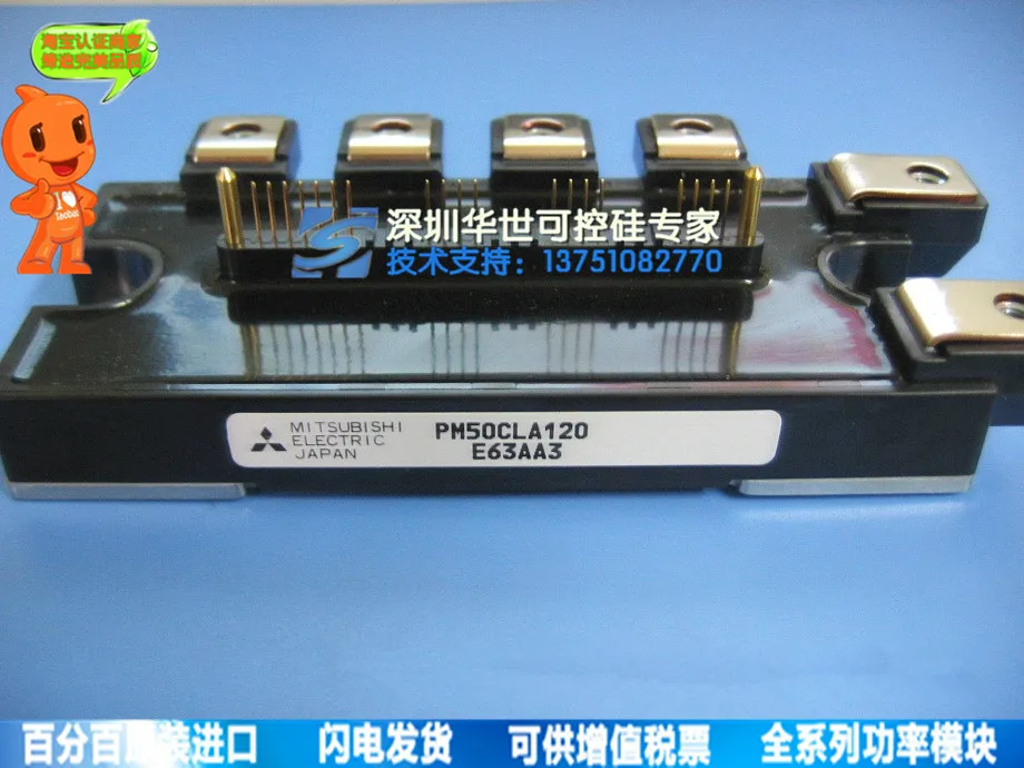 

PM50CLA120 IGBT power module--HSKK