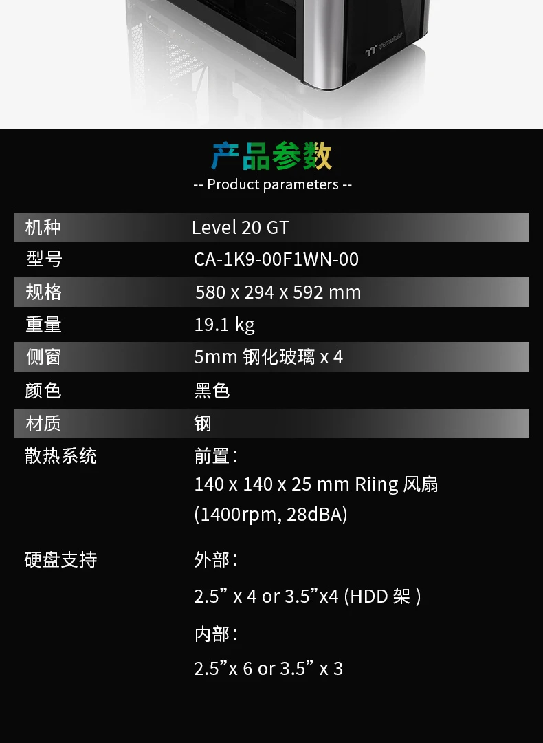 Tt Level20 GT Full tower шасси(4 закаленное стекло/4RGB вентилятор/модульный дизайн/гибкая установка/E-ATX Материнская плата