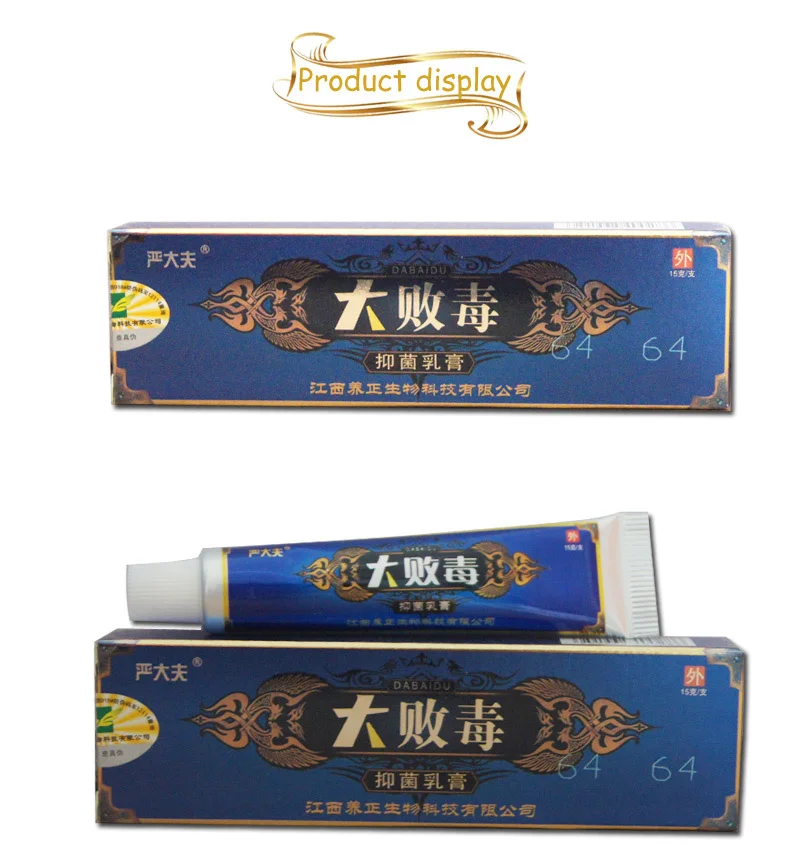 3 шт. в партии yangzhizheng dabaidu крем для тела крем для ухода за кожей в розничной упаковке