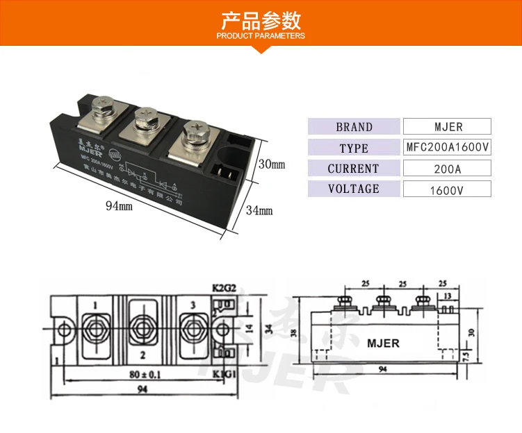 MFC200A1600V H