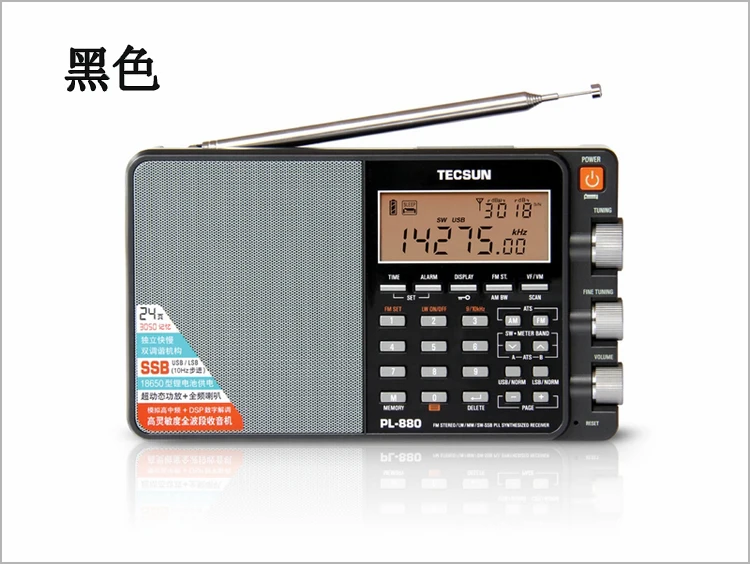 

TECSUN PL-880 Portable Stereo Full Band Radio with LW/SW/MW SSB PLL Modes FM (64-108mHz)