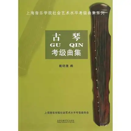 Тест музыкального набора Guqin