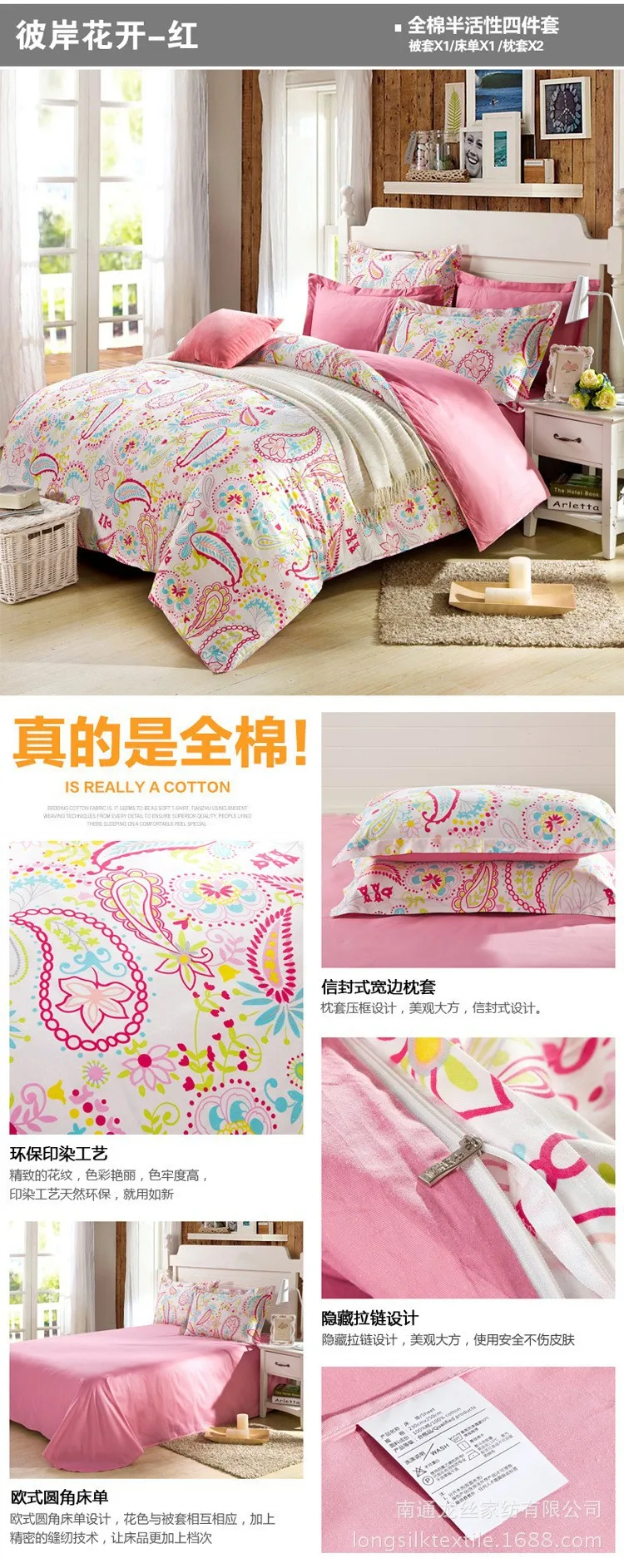 Queen Size 4 pcs duvet cover set 被套 床单 枕套x2 100/%全棉四件套 Full