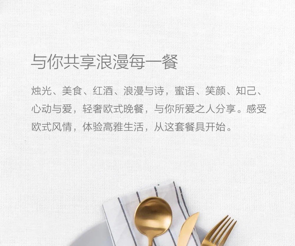 Xiaomi Stainless Steel Tableware (1)