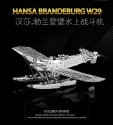 3D металлические головоломки модель самолета HANSA brandeburg W29 классический амфибия Книги о военной технике сборки творческие подарки коллекции