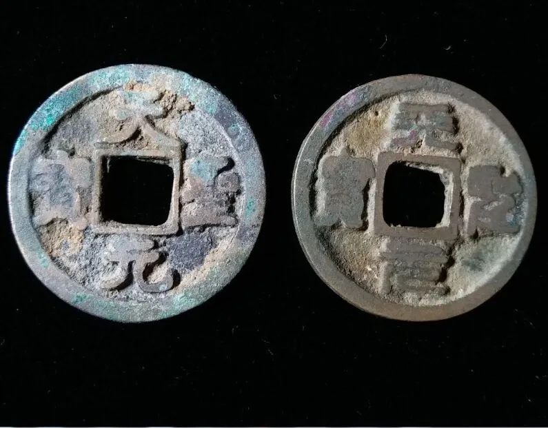 2 Pcs Set 24.5mm Tian Sheng Yuan Bao (Matched Coins) 1023AD Northern Song Dynasty China Bronze Cash Coin | Дом и сад