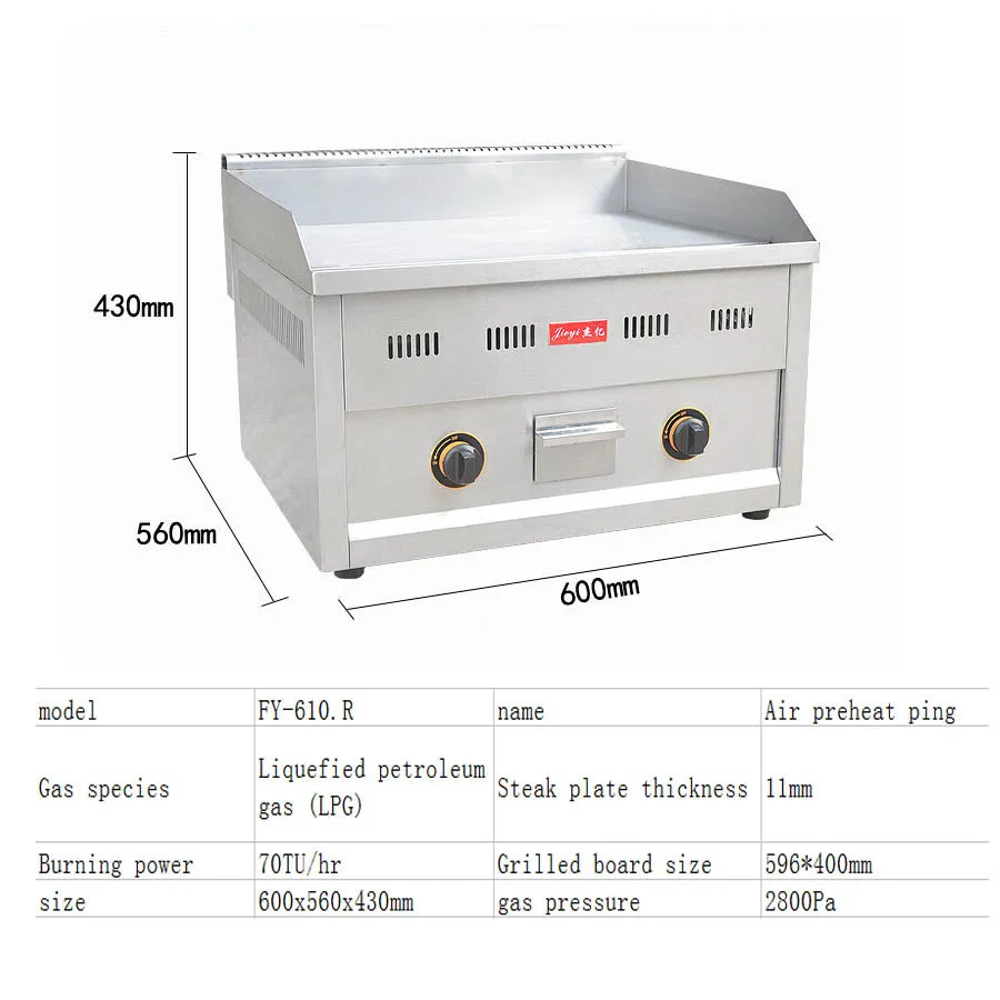Тип газа плоский гриль Высокое качество теппаньяки тертый пирог печь Causeway сжечь автомат лёгких закусок для торта или ресторане FY-610.R
