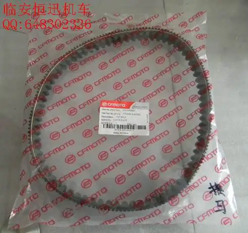 

Spring breeze cfmoto water cooled motorcycle cf250t-6a strap
