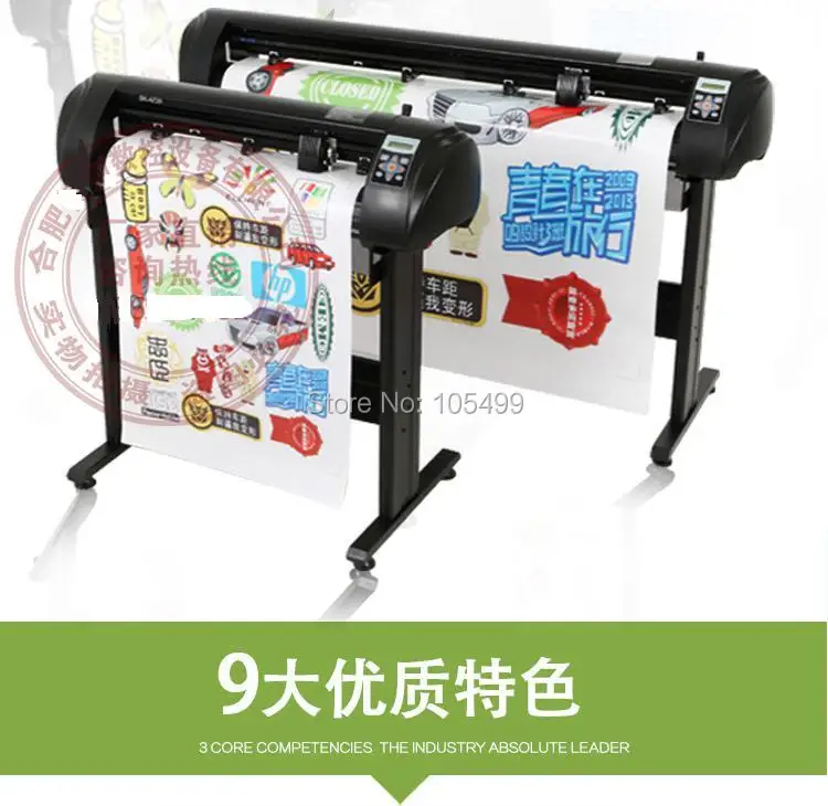 High speed vinyl PVC with option eye 2017 new style good service digital cutting plotter