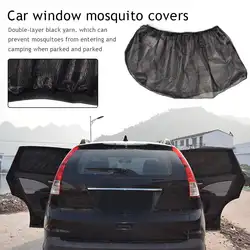 2 шт боковое окно автомобиля солнцезащитные шторы для машины анти-Москитная занавес автомобиля Марля кемпинга самоуправляемое