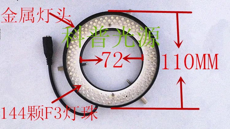 144 шт. внутренний диаметр 72 мм белый свет светодио дный LED регулируемое кольцо лампа с подсветкой кольцо лампа для стерео микроскоп 90 В-220 В