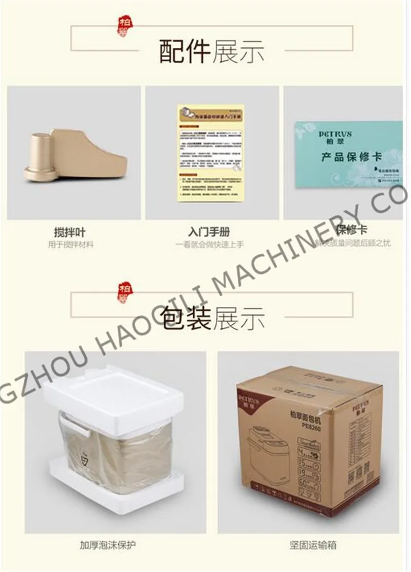 bread baking machine (19)