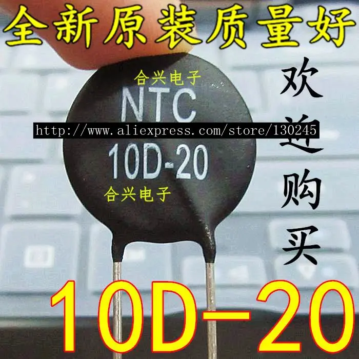 

1pcs/lot 10D-20 NTC10D-20 DIP NTC 10D-20 10D20 Thermistor