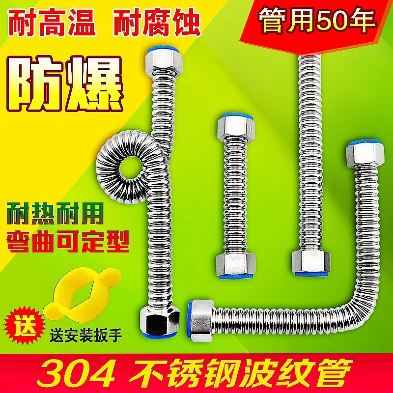 304 stainless steel bellows 4 hot and cold water basin water inlet pipe