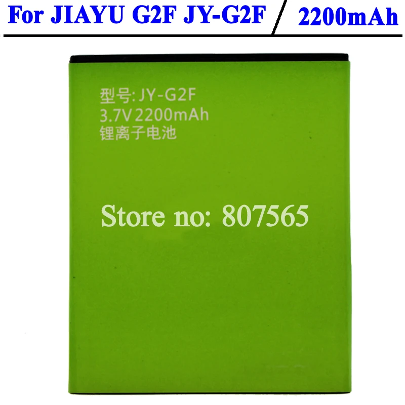 Для Jiayu G2F Батарея Высокое качество 2200 мАч для F1 G2 G2S | Мобильные телефоны и