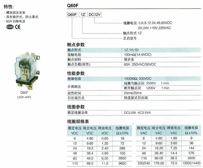 JQX-60F, 1Z, 60A, JQX-68F, 1Z, 80A, DC12V, DC24V, AC110V, AC220V