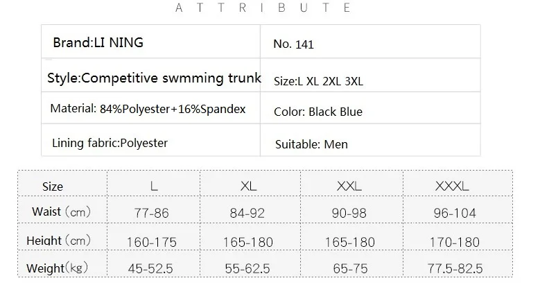 LI-NING, новинка, профессиональные мужские конкурентоспособные плавки, одежда для плавания, быстросохнущие однотонные плавки, мужские плавки размера плюс