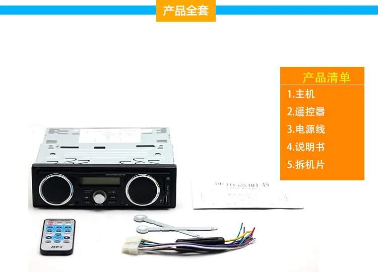 24 В 1 din автомобильный Радио MP3 аудио плеер Bluetooth hands-free стерео FM Встроенный 2 динамика поддерживает USB SD AUX аудио воспроизведение