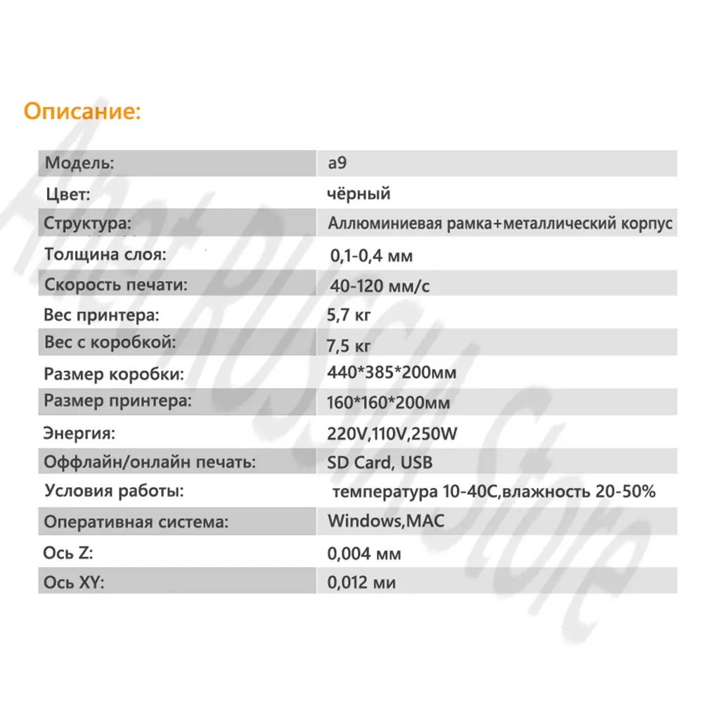 Anet 3D принтер prusa i3 reprap Anet A9 A8 скорость DIY 3D печать размер ABS/HIPS/PLA/ из России