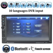 10 языков 7 дюймов автомобиля радио Поддержка Bluetooth Камера заднего вида DVR USB/TF/FM/aux in 2 DIN MP5 плеер