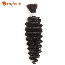 Remy Forte волосы без уток крючком косы человеческие волосы 10 до 30 дюймов натуральный цвет бразильский глубокая волна большой объем натуральных волос для плетения
