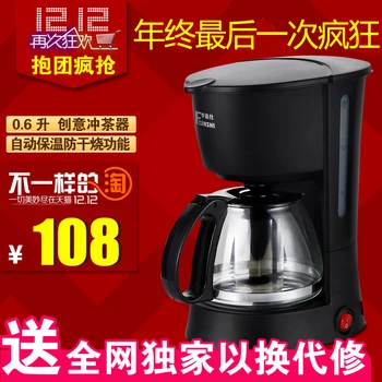 

Fxunshi md-208c fully-automatic coffee tea machine tea maker