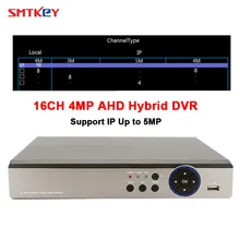 16CH 4MP AHD видеорегистратор Поддержка 5MP IP камера Гибридный 5в1 DVR(AHD/IP/TVI/CVI/аналоговый