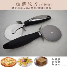 Комплект из 3 предметов из нержавеющей стали для пиццы нож для пиццы нарезки нож для теста резак ролик инструменты для выпечки
