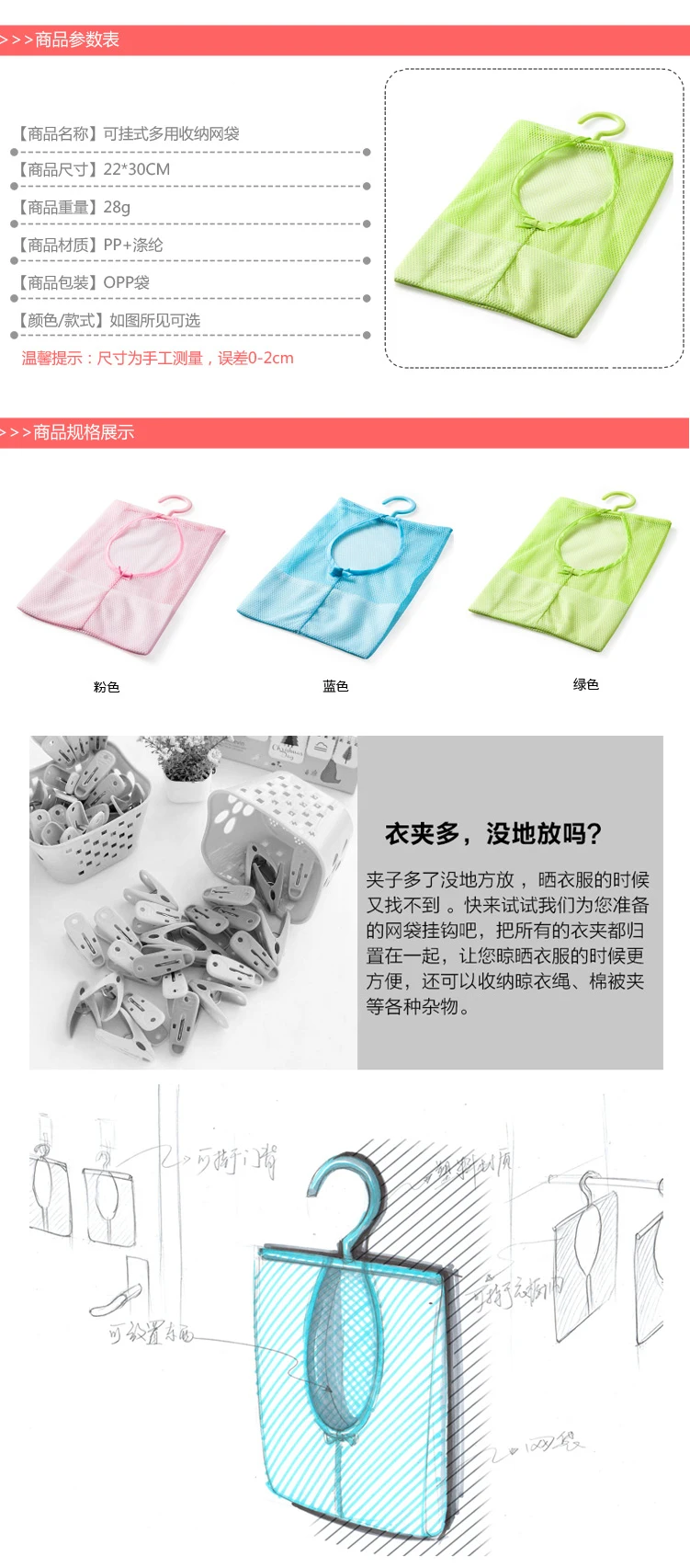 ZW040 креативная многофункциональная подвесная сумка для одежды с подвесная сумка для ванной комнаты 22*30 см