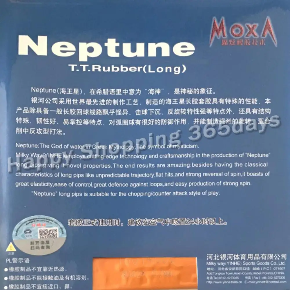 Yinhe/درب التبانة/غالاكسي نبتون طويل النقاط التدريجي تنس طاولة/بينغبونغ المطاط مع الإسفنج