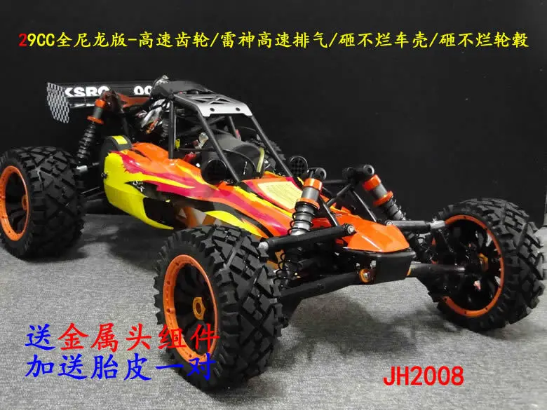 

Km baja 29 nylon car shell high speed