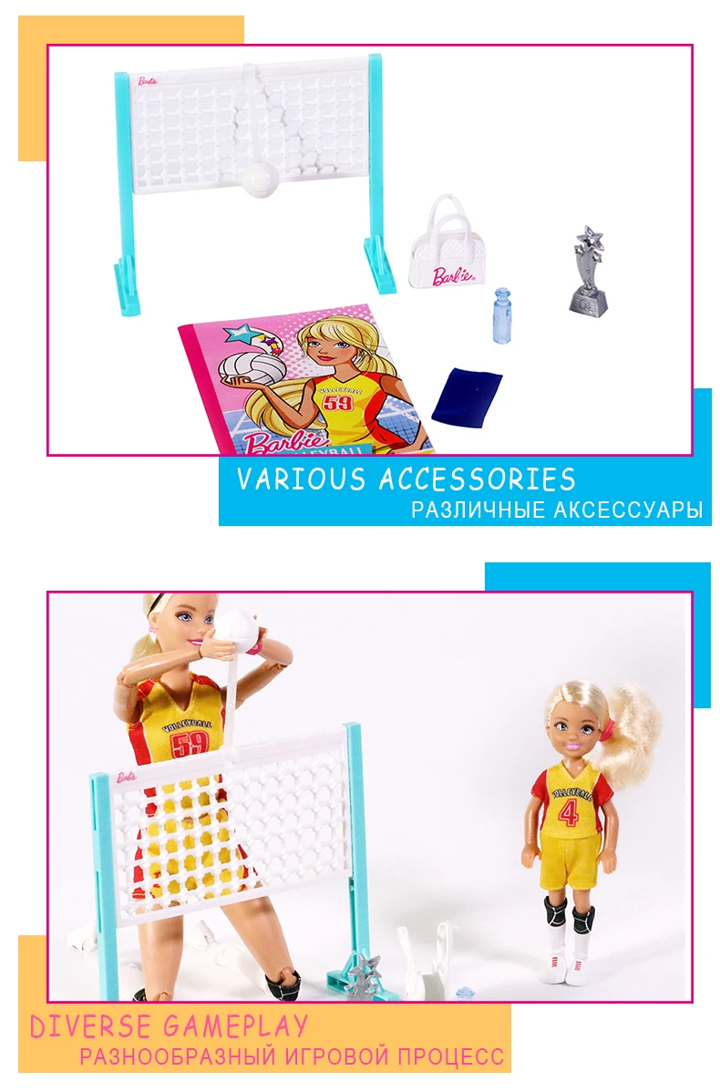 Barbie Volleyball6