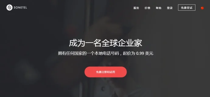 Sonetel.com一款支持很多国家的免费电话号码平台
