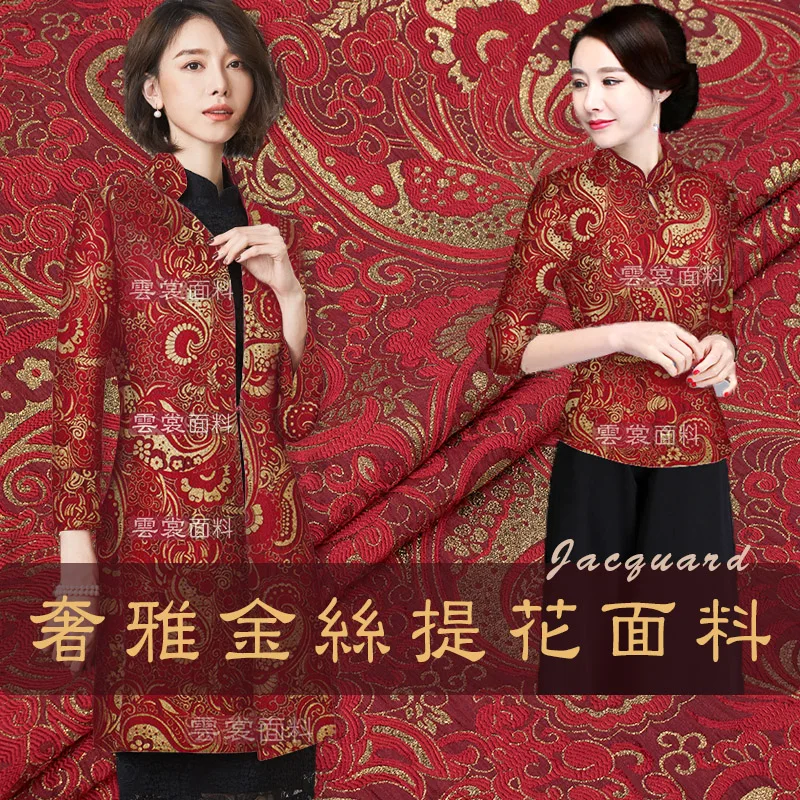 130 см золотой жаккард ткань костюм cheongsam платье из жаккардовой ткани жаккардовое