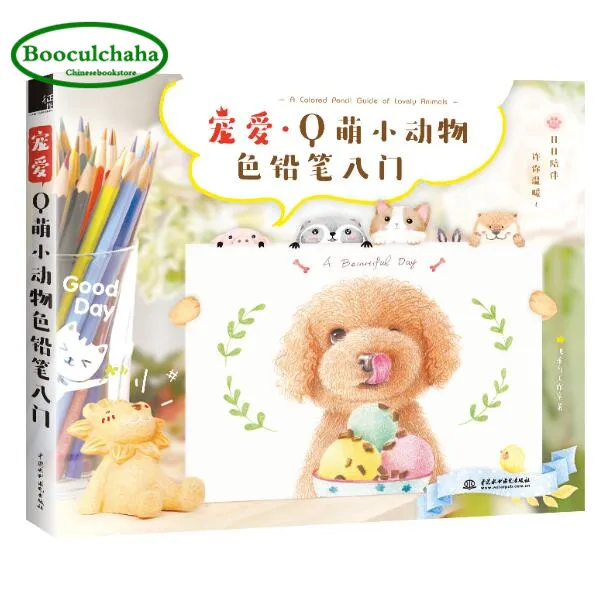 

Q Meng small animal color pencil color pencil painting entry technique book self-study children hand-painted books