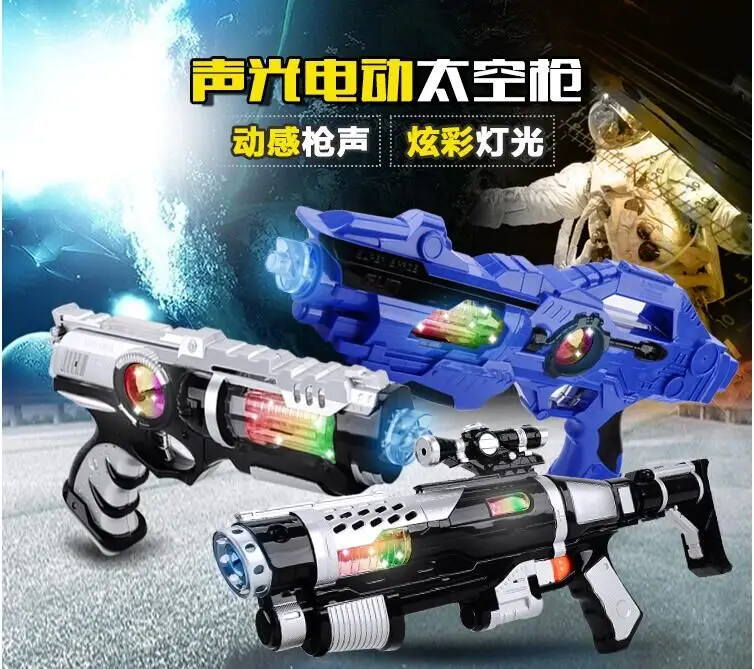 Electric sound and light space gun prop gun Airsoft pistol Children