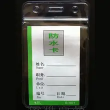 DHL 500 шт. прозрачный Вертикальная мягкая Водонепроницаемый держатели ID Badge имя ПВХ Card Case Сертификат Пластиковые горизонтальные