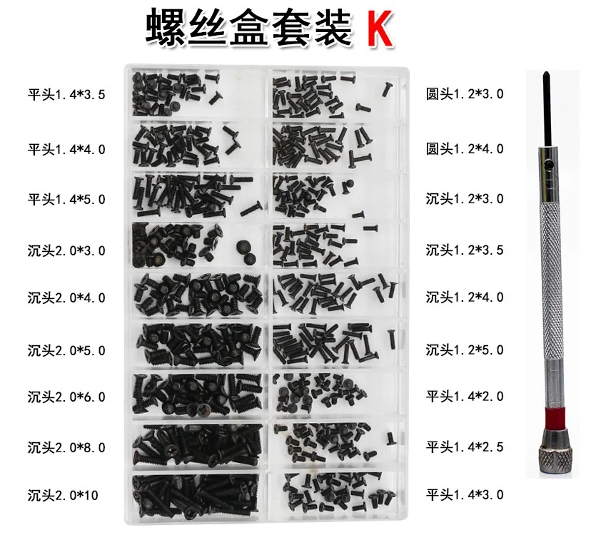 500 шт 18 видов небольших винтов из нержавеющей стали, электронные гайки, ассортимент для домашнего набора инструментов, используемых для ремонта часов и ноутбуков - Цвет: K 500pcs