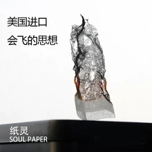 The Soul paper-волшебный трюк, магии крупным планом, 20 шт./партия, ментализм, сценическая магия, комедия, аксессуары