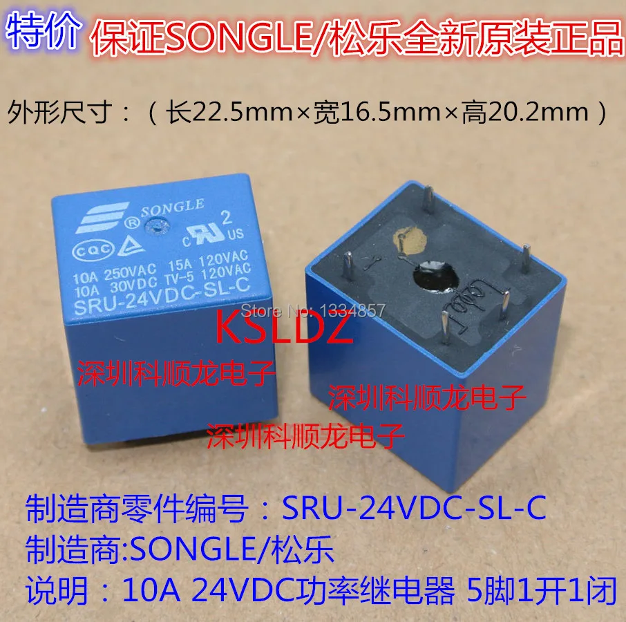5-контактное реле питания SONGLE SRU-24VDC-SL-C SRU-24V-SL-C 10 А 24 В постоянного тока |