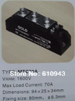 

MTC70A 1600V PK70 SKKT72 Thyristor modules good quality