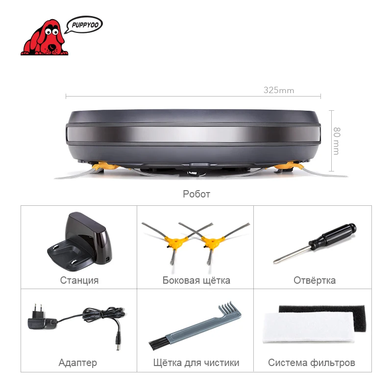 PUPPYOO Robotic Vacuum Cleaner Auto-charge Powerful Bilateral Brush Home Robots Collector APP Control Machine WP650