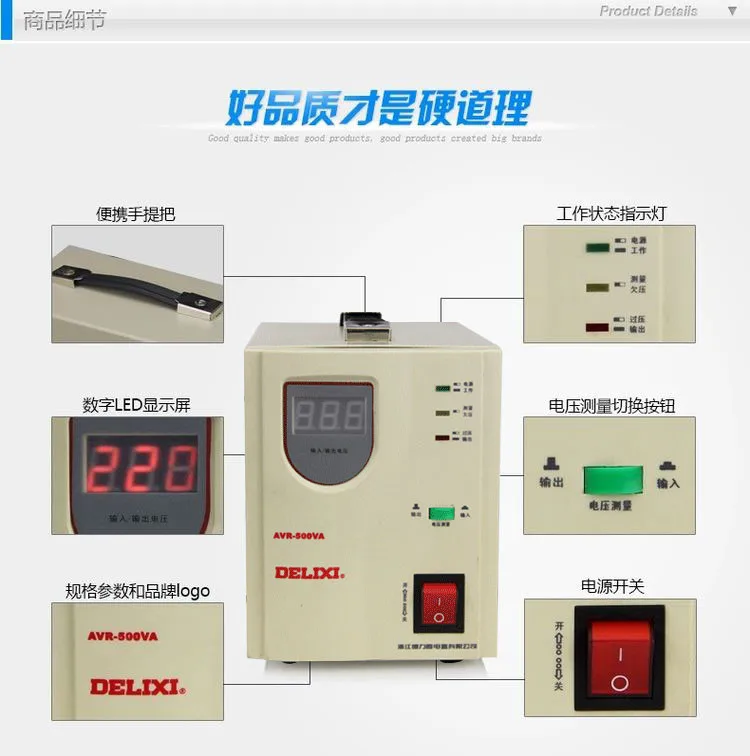 Delixi стабилизатор напряжения AVR-500W 0.5квт автоматические бытовые регуляторы переменного тока/ТВ ПК регулятор напряжения холодильника