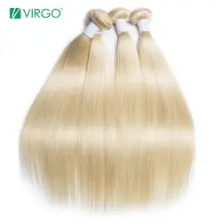 Бразильский 613 прямые Связки 100% человеческих волос Weave Связки 1/4 шт. волос не Волосы remy Дева волос Бесплатная доставка
