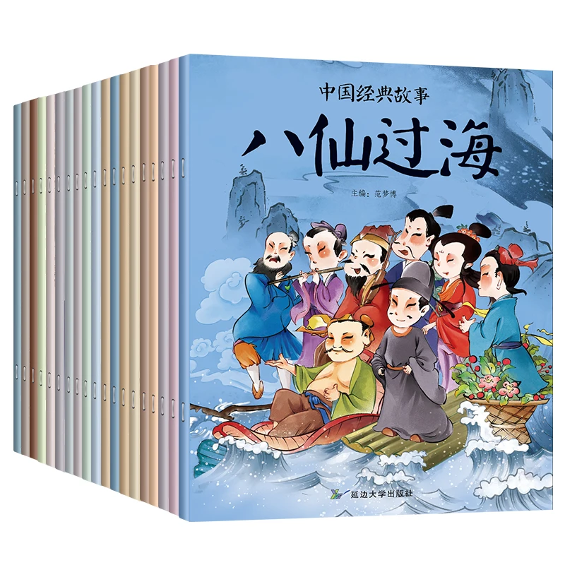 Семейные китайские детские книги древняя мифология 20 сказка ученики