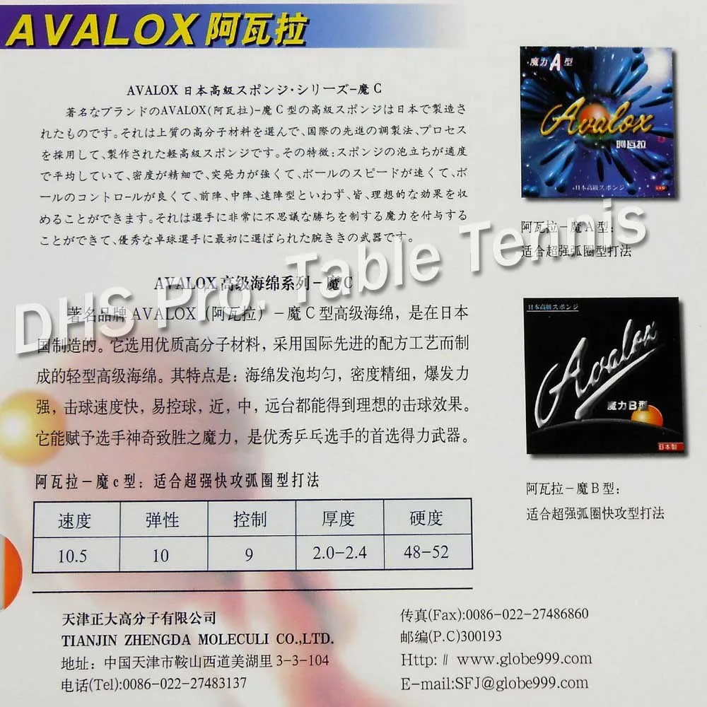 Avalox Magic A Magic B Magic C губка для настольного тенниса, Японская Губка для пинг-понга